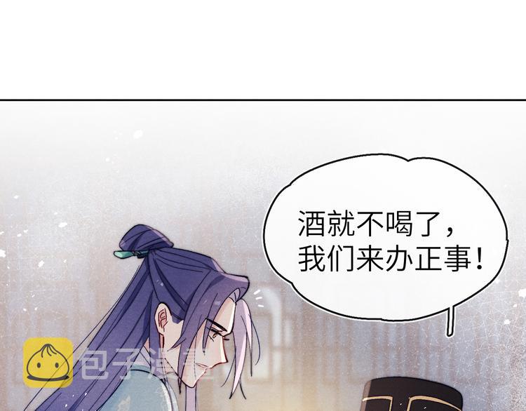 第14话  被玷污了！72