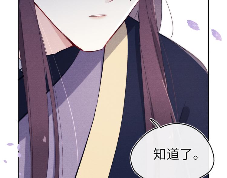 第11话 小变态九殿下110