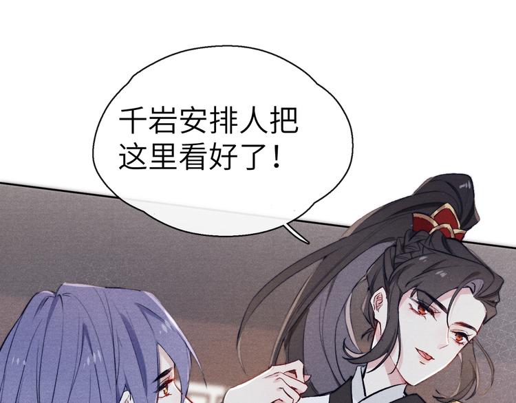 第3话 杀宋焕北？80
