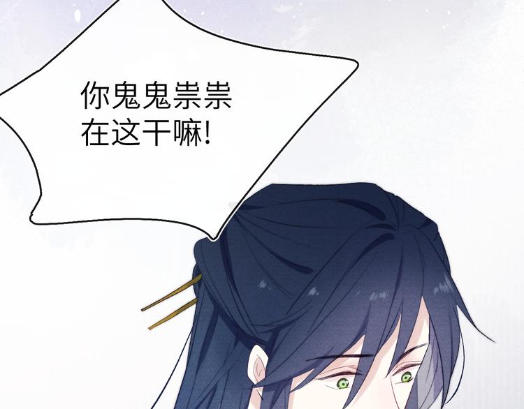第6话 心怀不轨？102