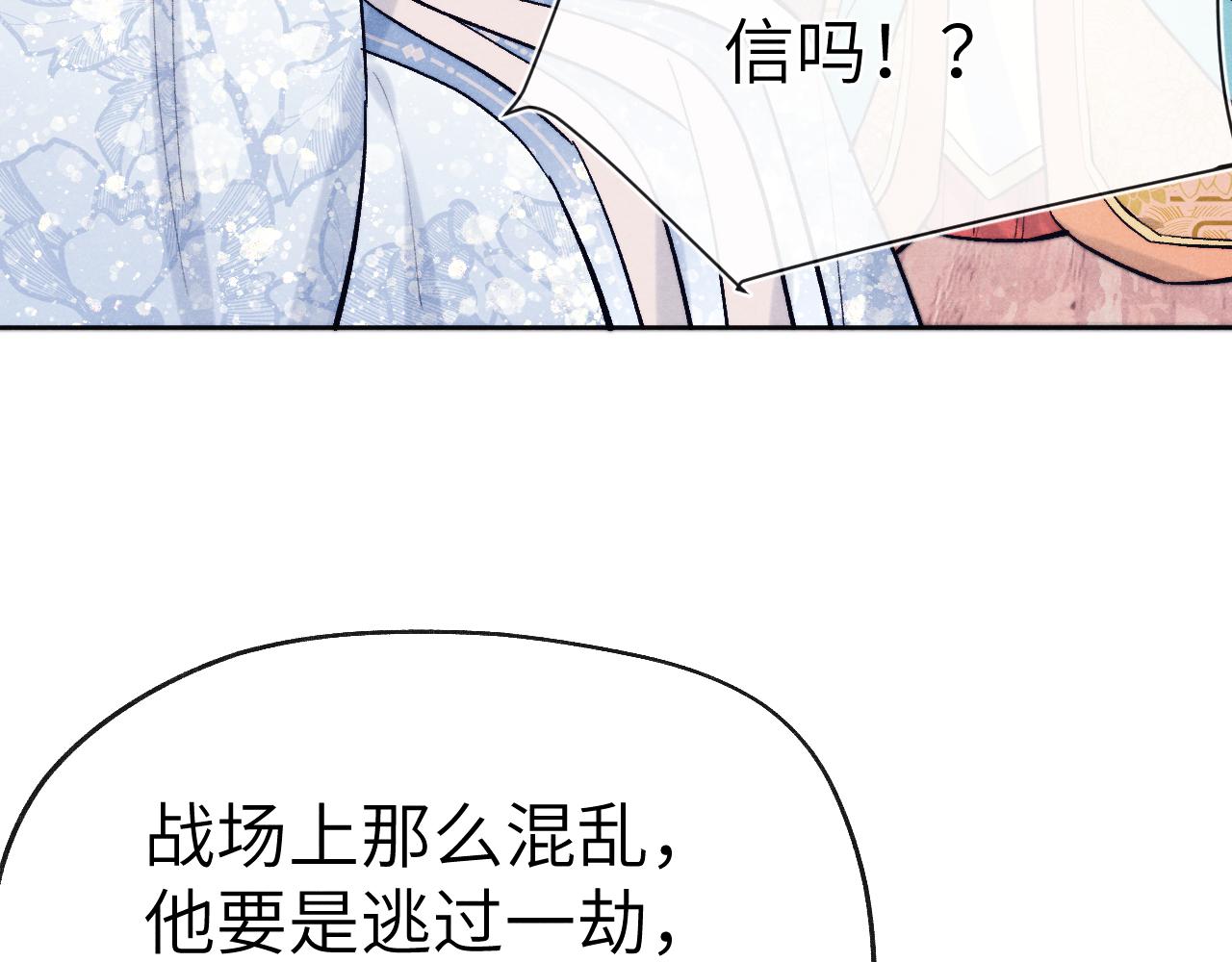 第28话 逐渐心动8