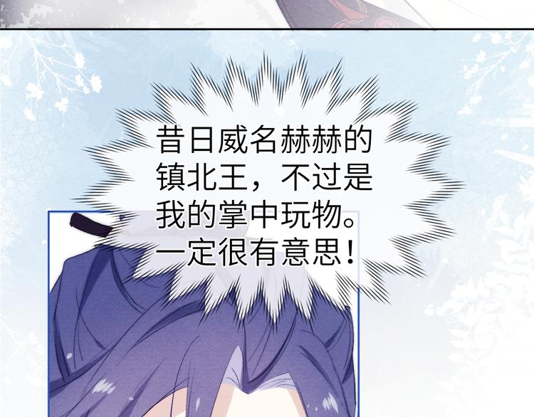 第6话 心怀不轨？67