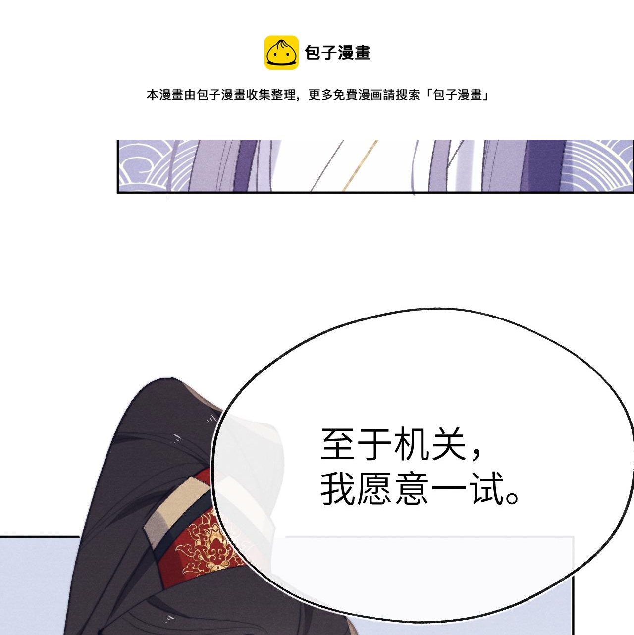 第38 阳谋36