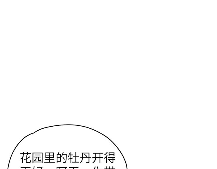 第21话 相亲128