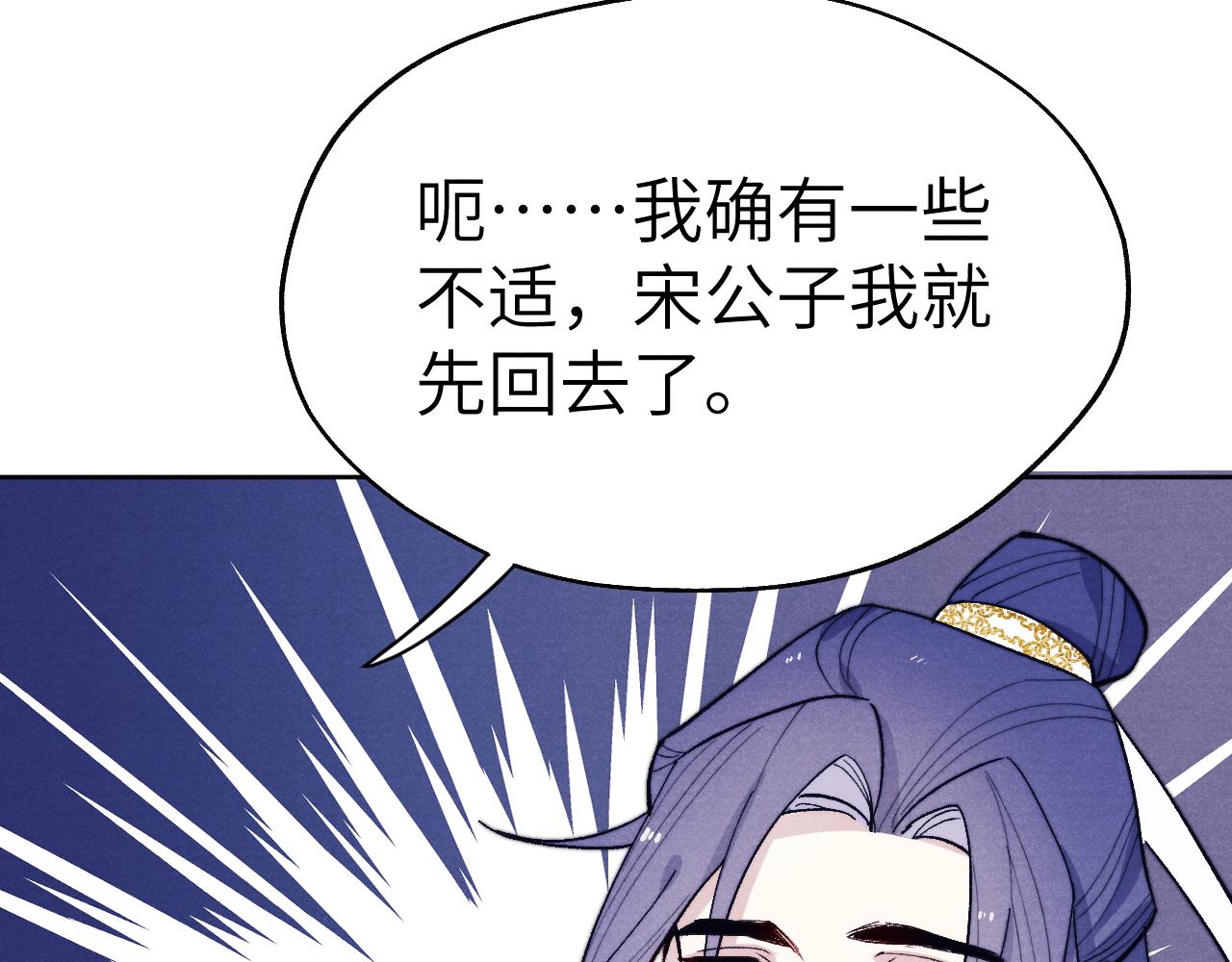 第30话 不会放过82