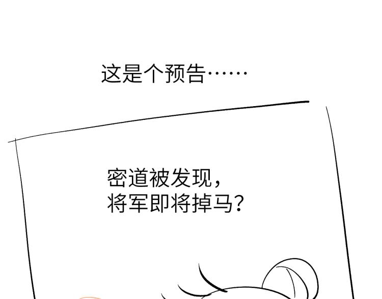 第22话 水性杨花！124