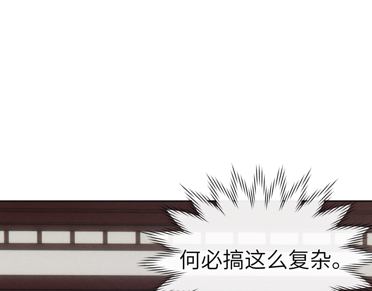 第29话 他要用强？13