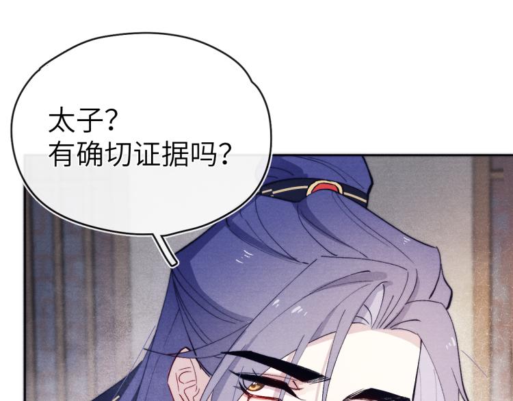 第22话 水性杨花！59