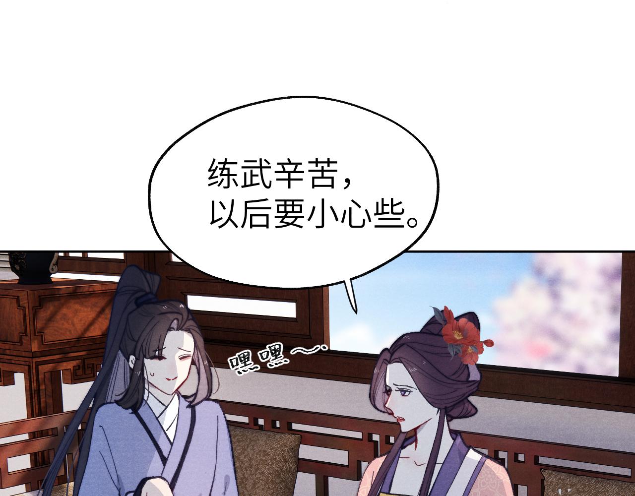 第45话 近在咫尺5