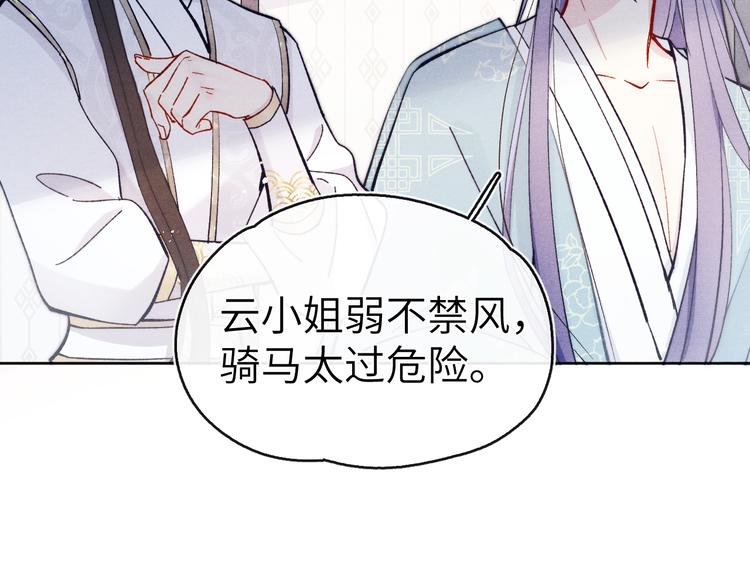 第13话 “妹妹”不对劲15