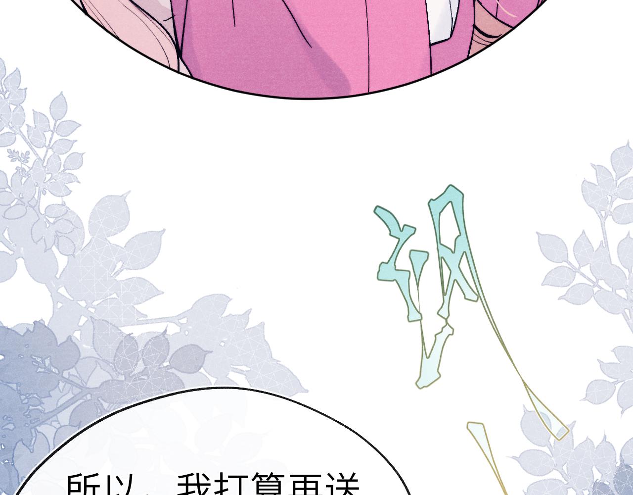 第31话 算计56