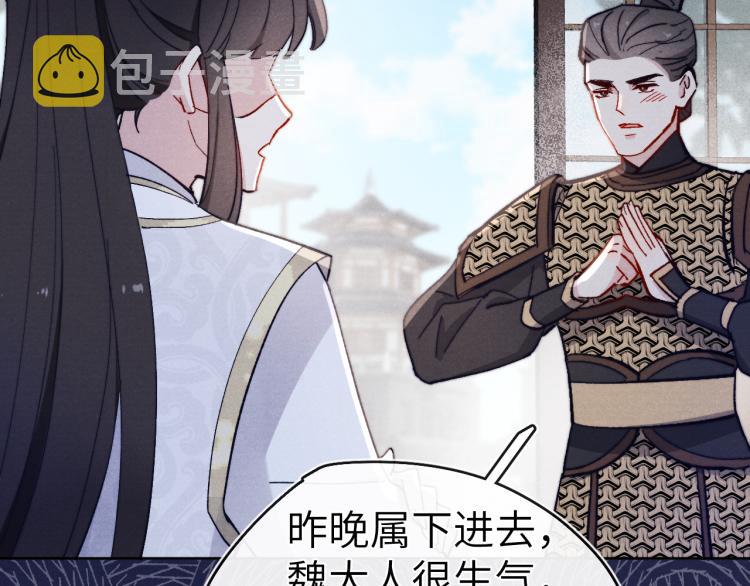 第15话 露馅儿了？94