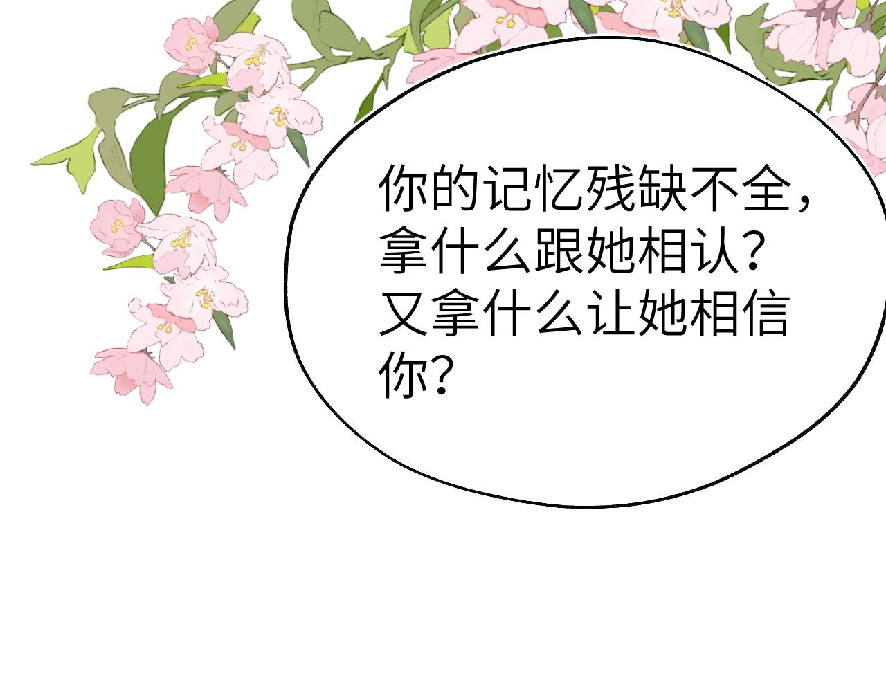 第39话 房中之乐106