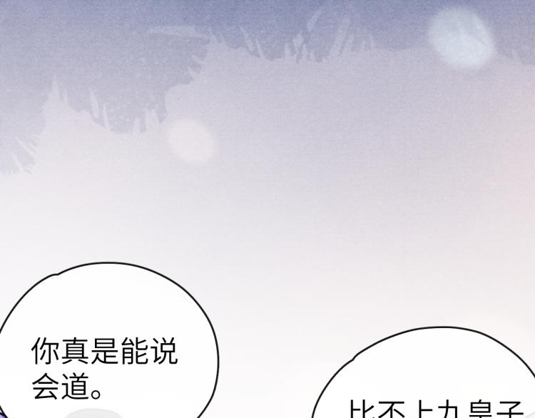 第18话 毒杀！133