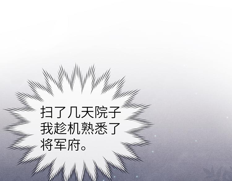 第5话 等着你低头95