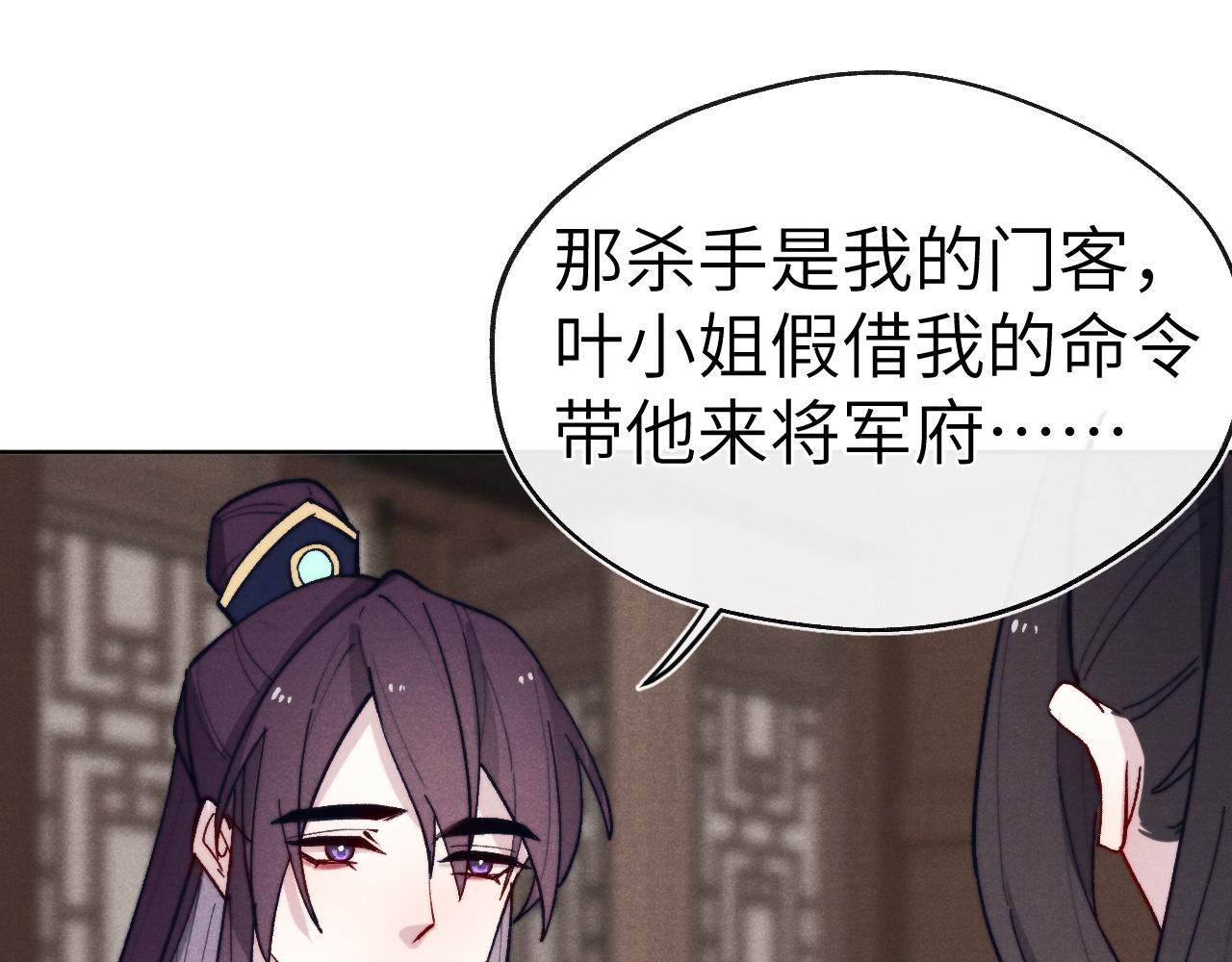 第26话 谁才是猎物91