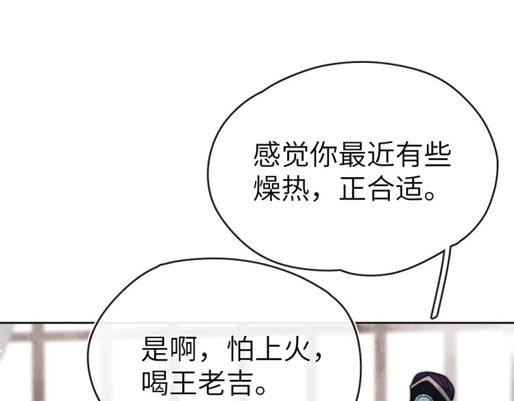 第18话 毒杀！18