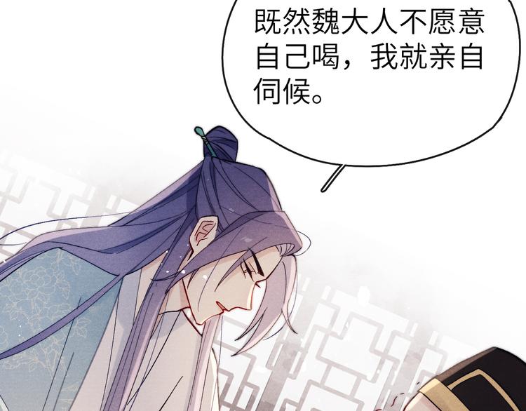 第14话  被玷污了！82