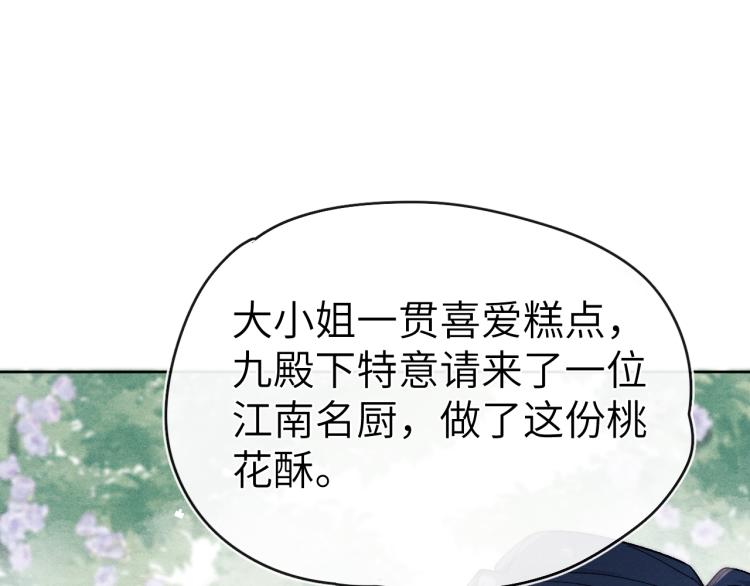 第18话 毒杀！63