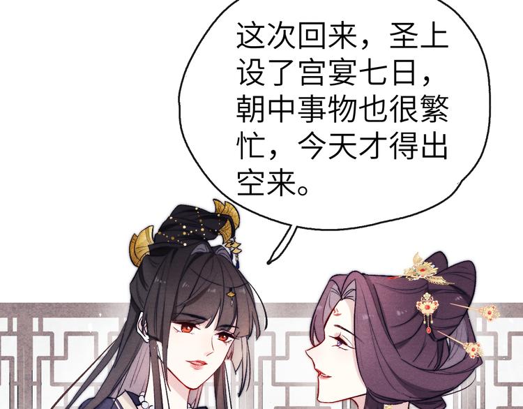 第7话 杀死云晚舒70
