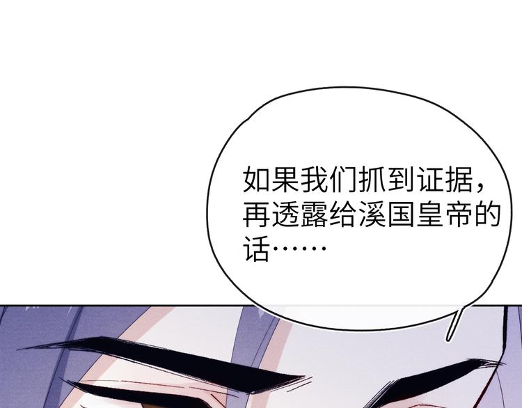 第12话 反撩55