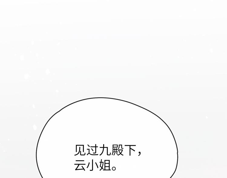 第18话 毒杀！119