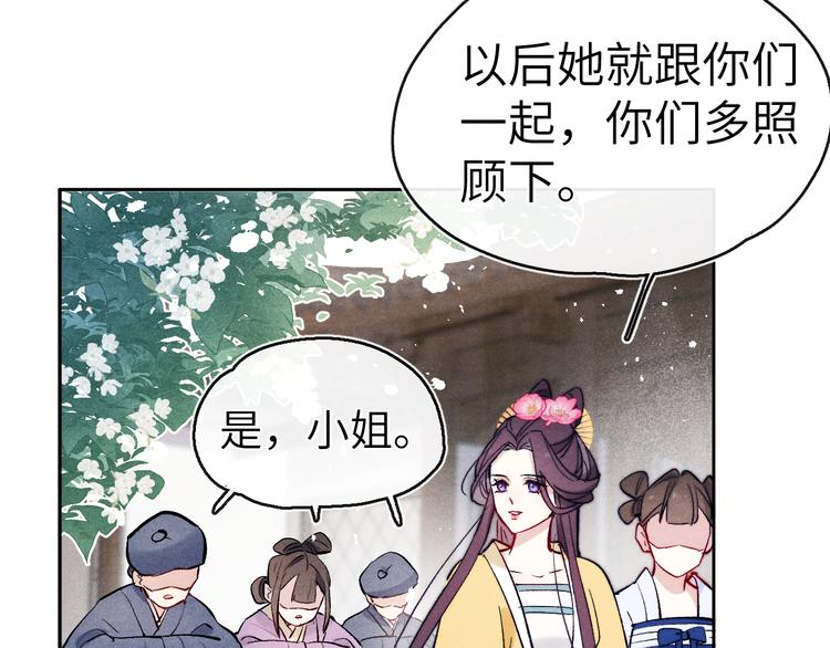 第8话 引诱15