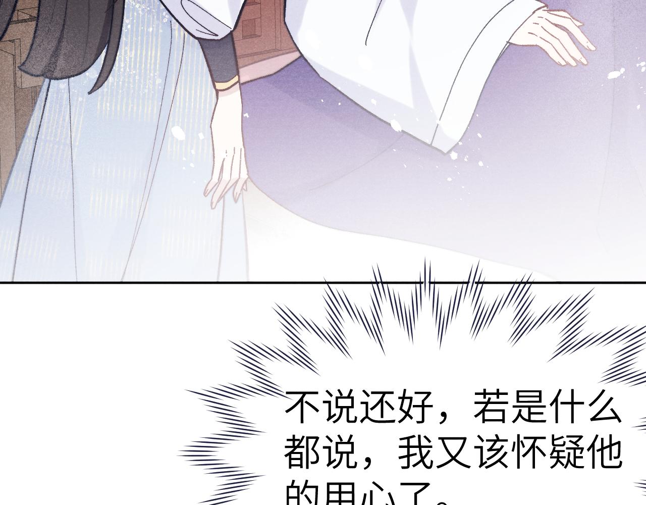 第26话 谁才是猎物59
