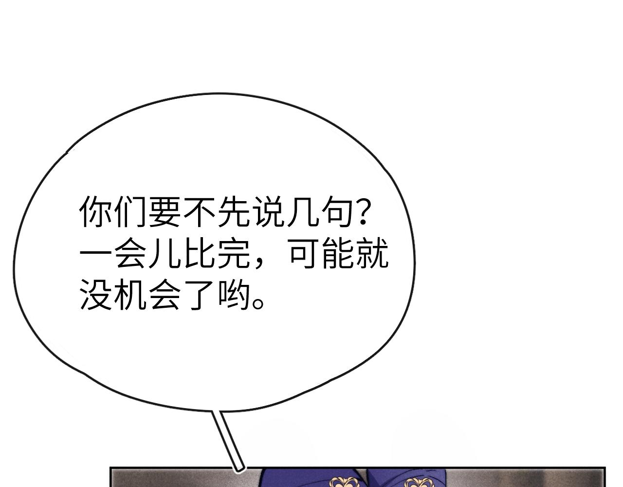 第25话 生死局23