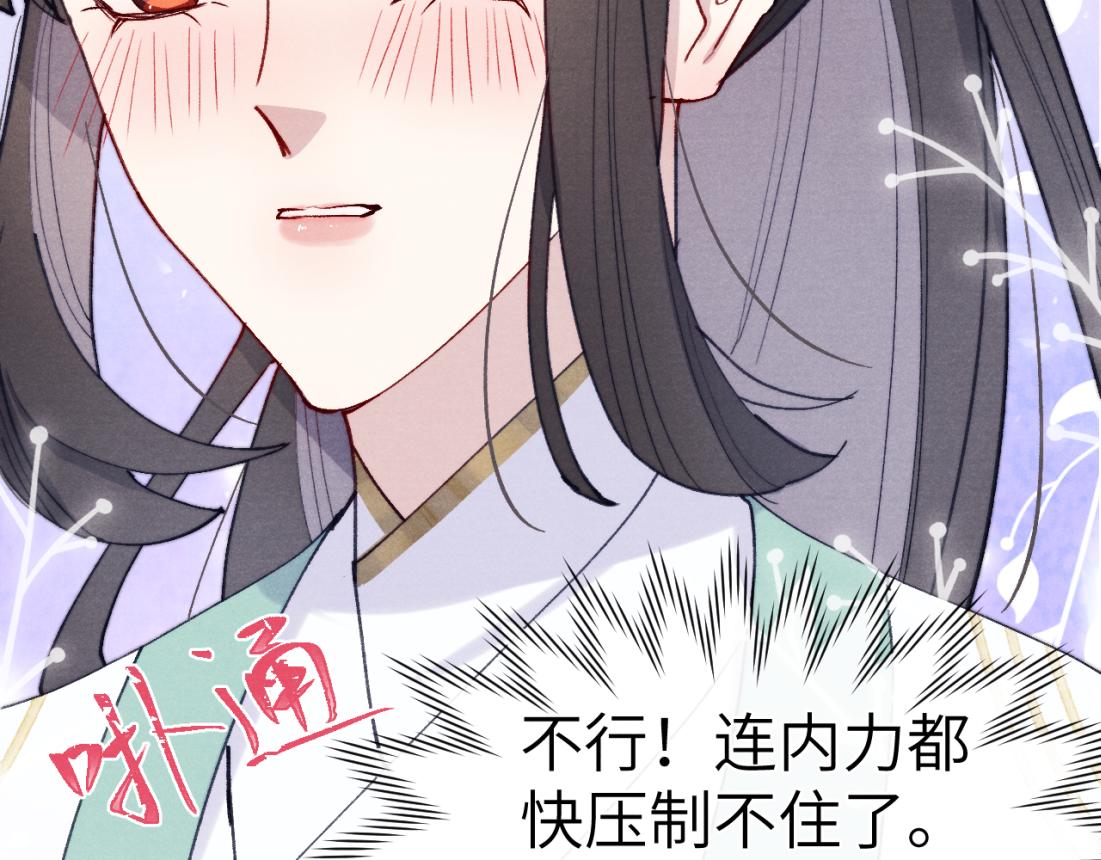 第33话 罗生门事件87