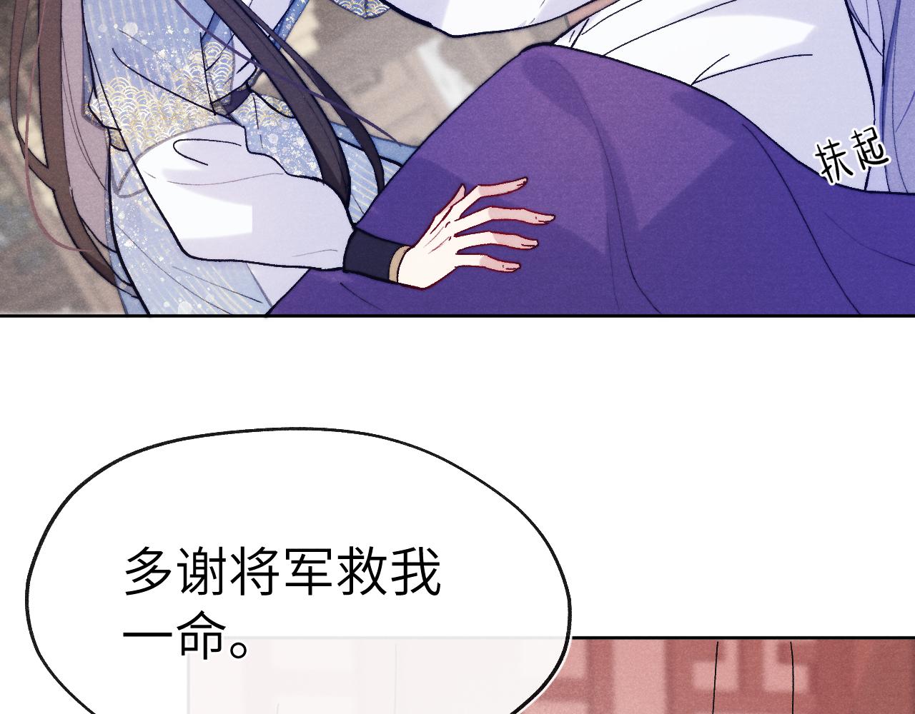 第26话 谁才是猎物17
