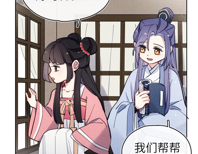 第11话 小变态九殿下17