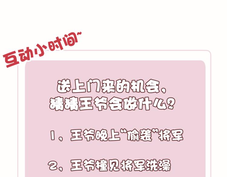 第15话 露馅儿了？139