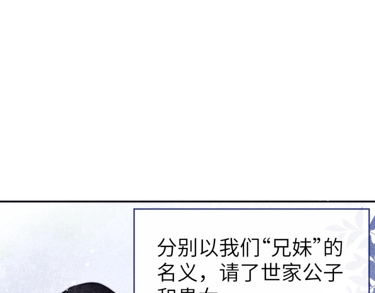 第21话 相亲74