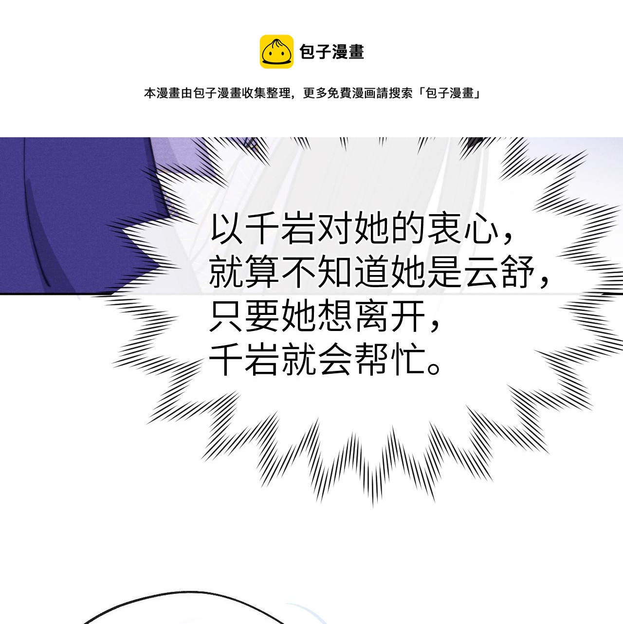 第47话 失去自由88