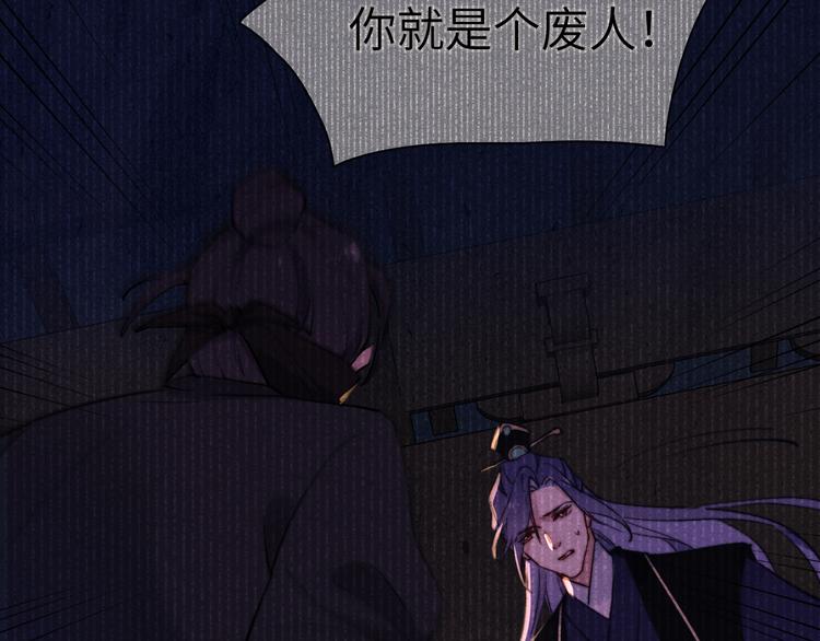 第3话 杀宋焕北？91
