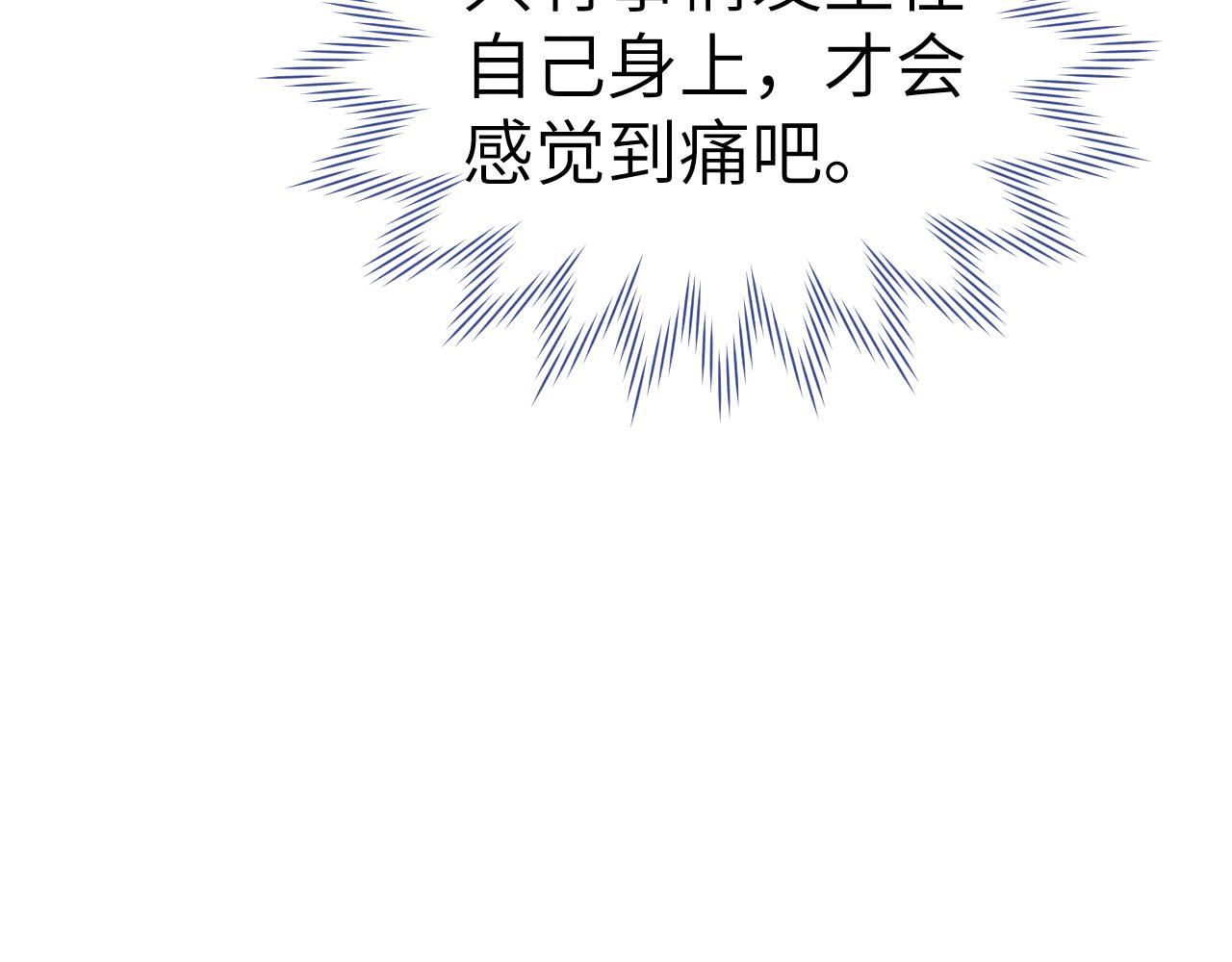 第51话 理由54
