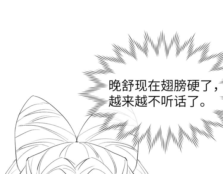 第6话 心怀不轨？109