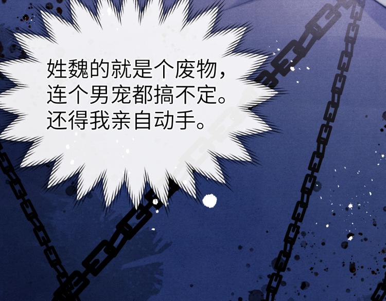 第17话 夜袭！139