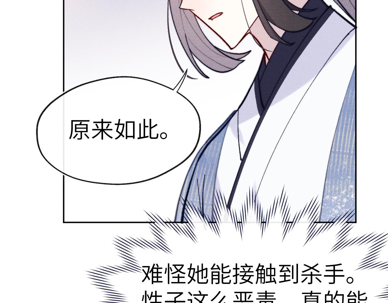 第26话 谁才是猎物94