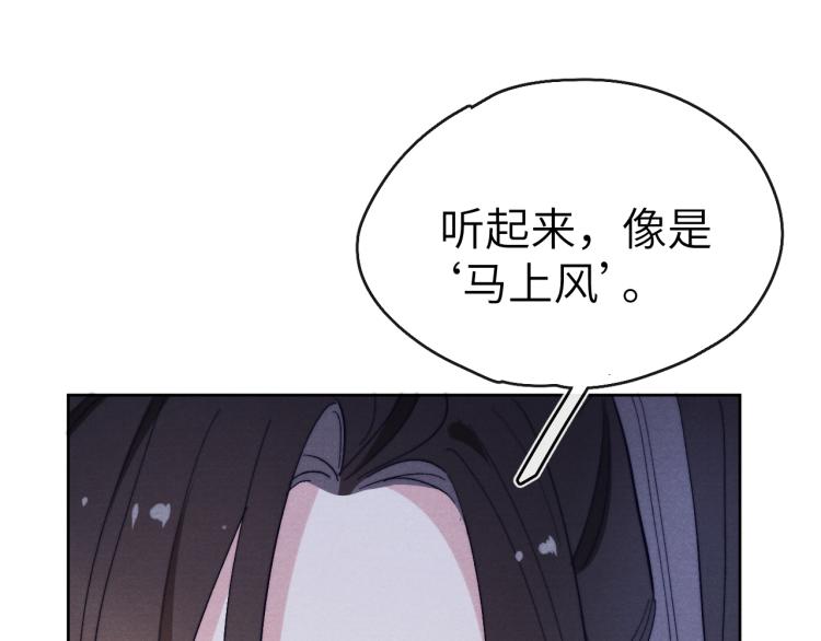 第15话 露馅儿了？100