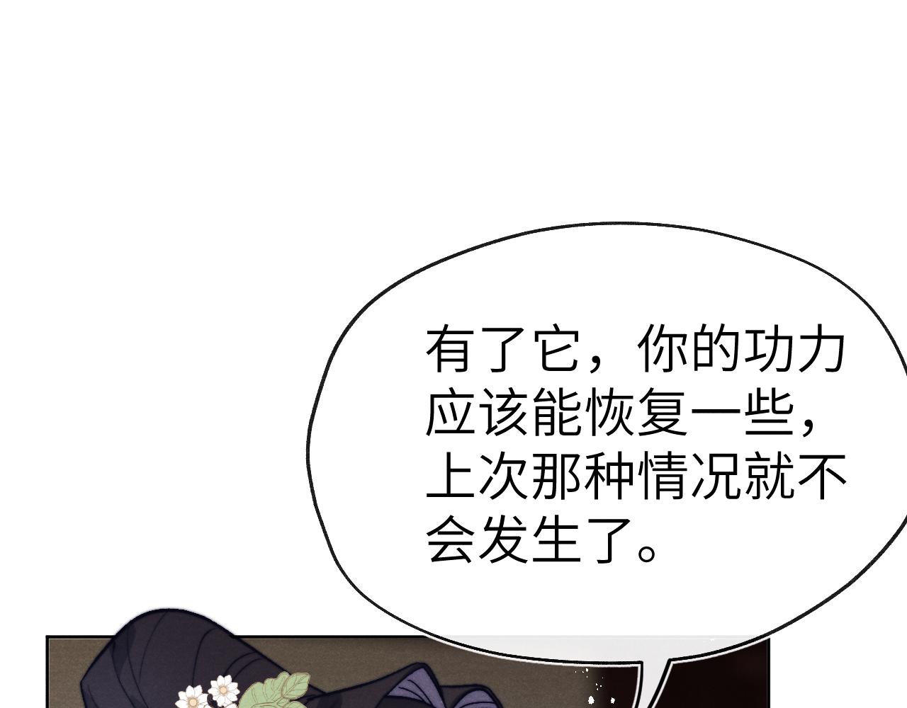 第27话 步入他的陷阱131