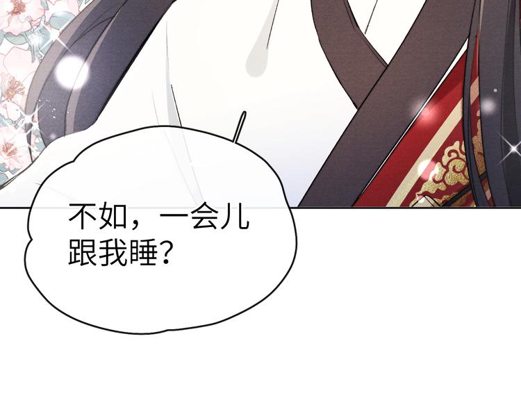 第4话 不如跟我睡126