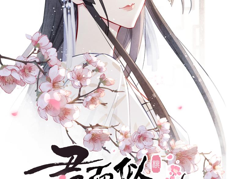 第13话 “妹妹”不对劲128