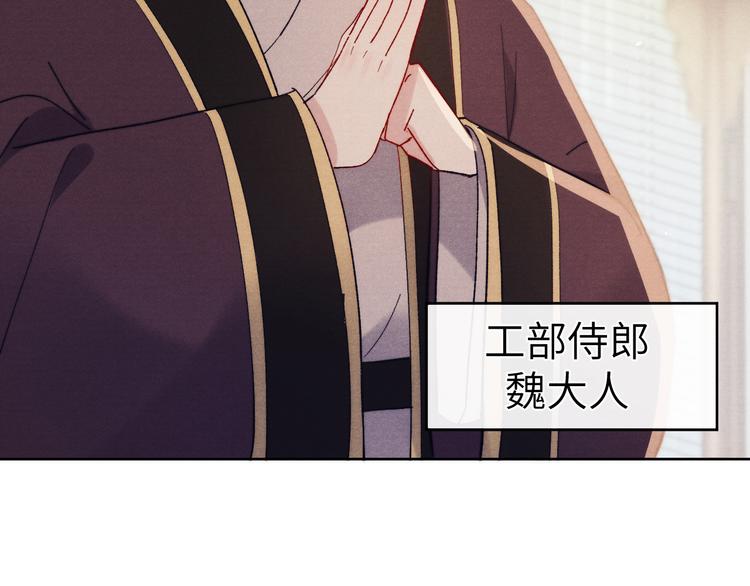 第13话 “妹妹”不对劲94