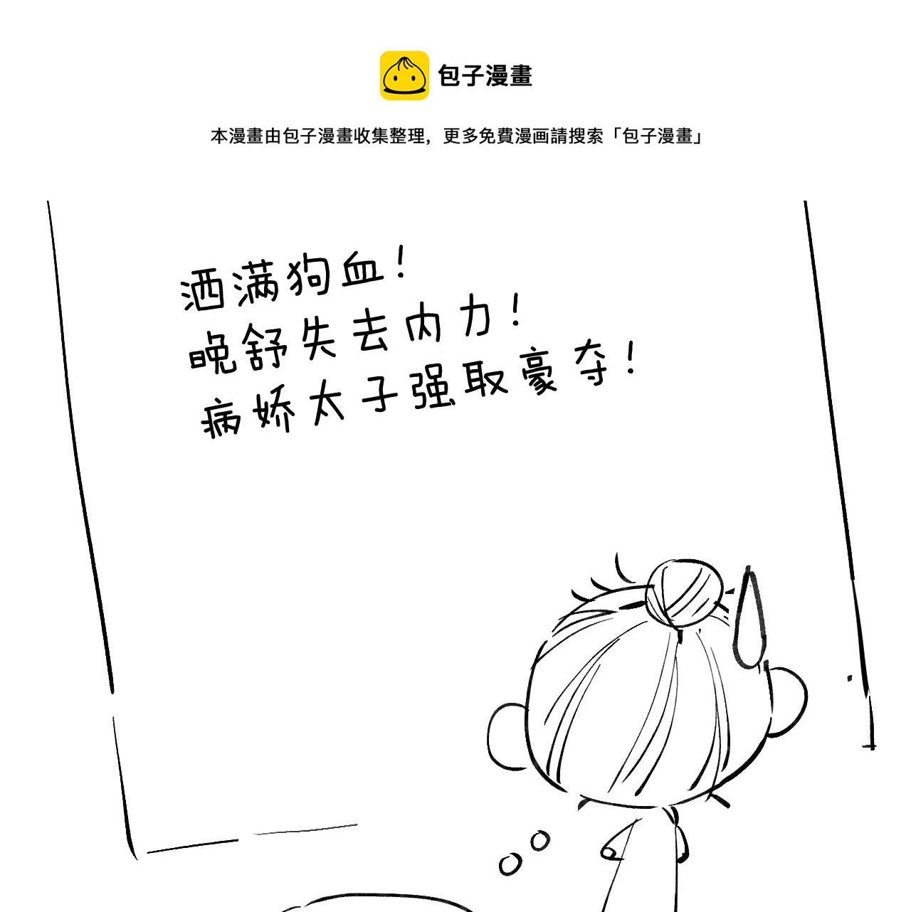 第46话 何去何从136