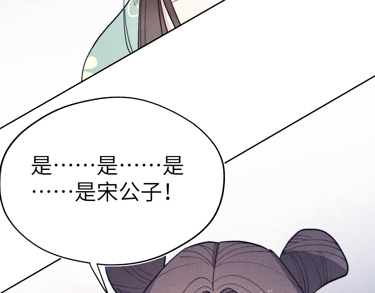 第29话 他要用强？87