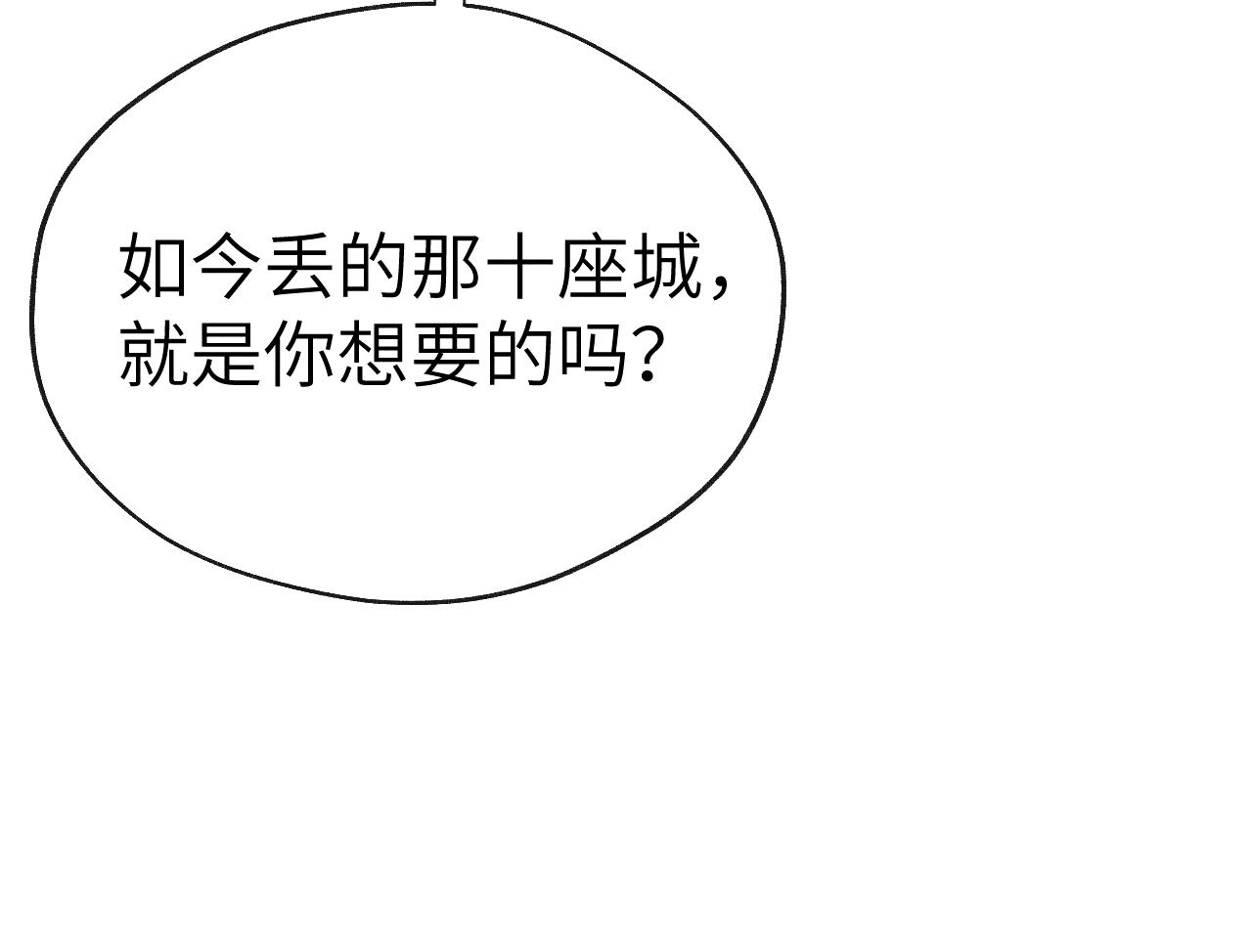 第49话 为你写诗34
