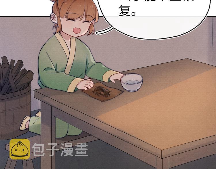 第6话 心怀不轨？79