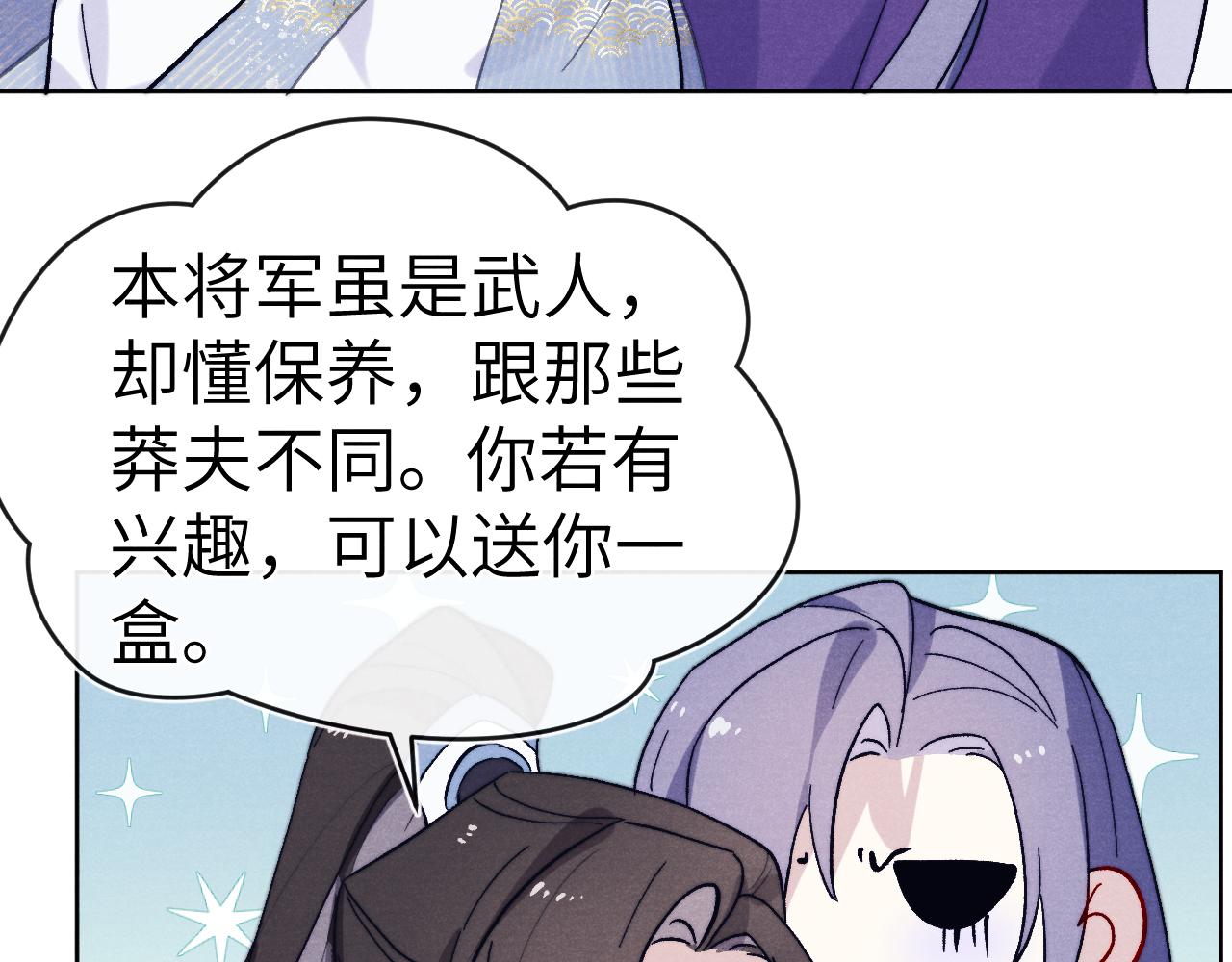 第26话 谁才是猎物76